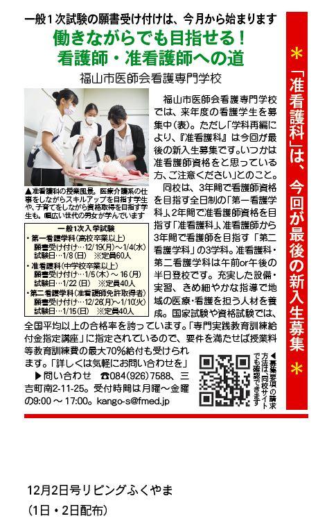 福山市医師会専門学校　サクセス　2022年度受験用 Amazon.co.jp: 受験専門サクセス 福山市医師会看護専門学校(第一
