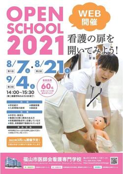 OpenSchool2021.JPG