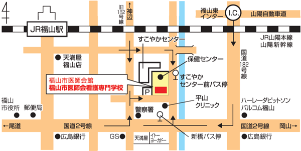 福山市医師会看護専門学校周辺地図