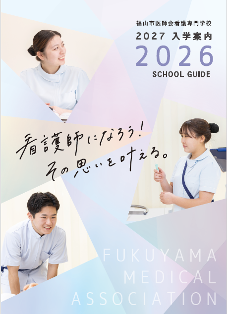 schoolguide.png