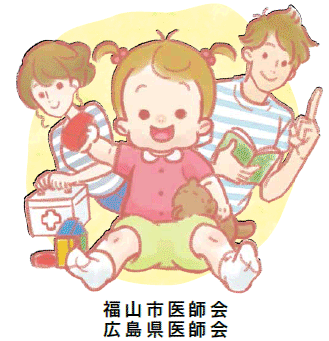 知っておきたい子どもの救急