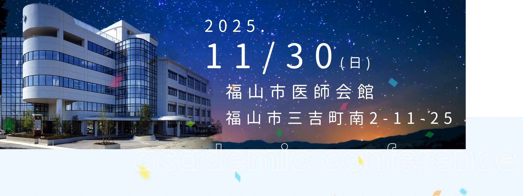 メインビジュアル