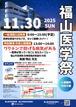 大会ポスター1